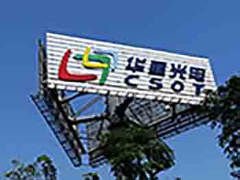 華星光電高世代面板產(chǎn)業(yè)配套項(xiàng)目，年產(chǎn)值70億！