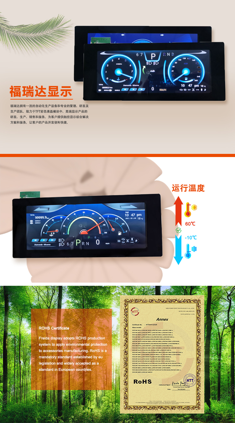 6.86寸長(zhǎng)條液晶顯示屏480*1280 車載顯示屏 廠家直售 tft液晶儀表屏