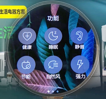 圓形智能空調(diào)開(kāi)關(guān)方案為您帶來(lái)更加便捷、智能的生活體驗(yàn)